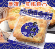 高雄‧食鶴食品