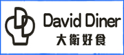 David Diner 大衛好食 - 美墨料理